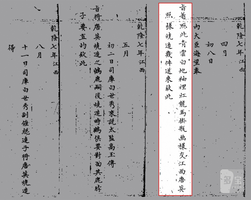 清乾隆 青花釉里红龙纹抱月瓶 - 图3